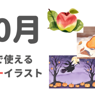 介護で使える10月の季節イラスト・フリー素材（ハロウィン、りんご、焼きいも）