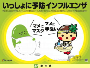 平成27年度インフルエンザQ&A(厚生労働省)のまとめ 2015年11月版