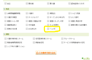 ペットと高齢者、入院・老人ホーム入所で犬猫はどうなる?