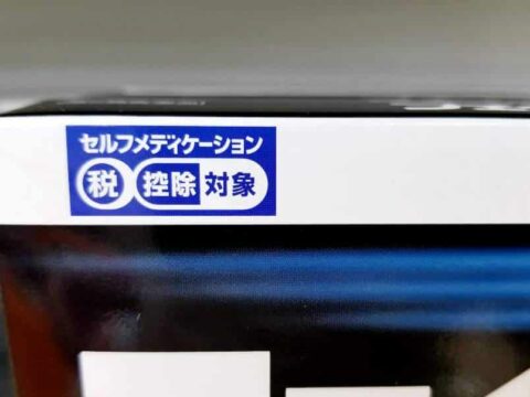 セルフメディケーション税制の対象スイッチOTC医薬品指定マーク
