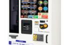 日本初のとろみボタン付き「カップ式自動販売機」で嚥下補助