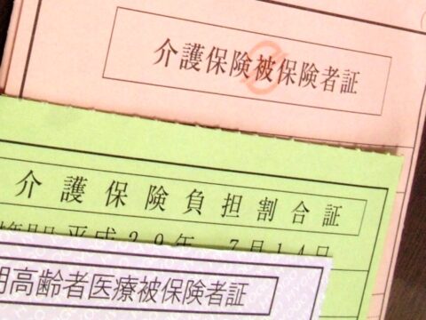 介護保険の認定有効期間は何か月？ | 介護保険の基礎知識