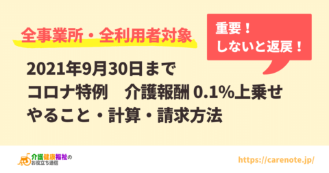 介護事業所のための介護給付費請求の手引き 介護報酬改定に伴う報酬請求関係資料 平成２７年４月版/社会保険出版社（大型本） 介護事業所のための介護給付費請求の手引き 平成27年4月版: 介護