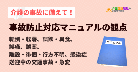 希少】サイン計画デザインマニュアル 医療・福祉施設を事例