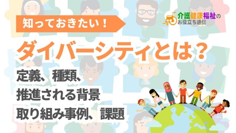 障害者就労支援士とは？2028年に試験開始予定の新資格 - 介護健康福祉のお役立ち通信