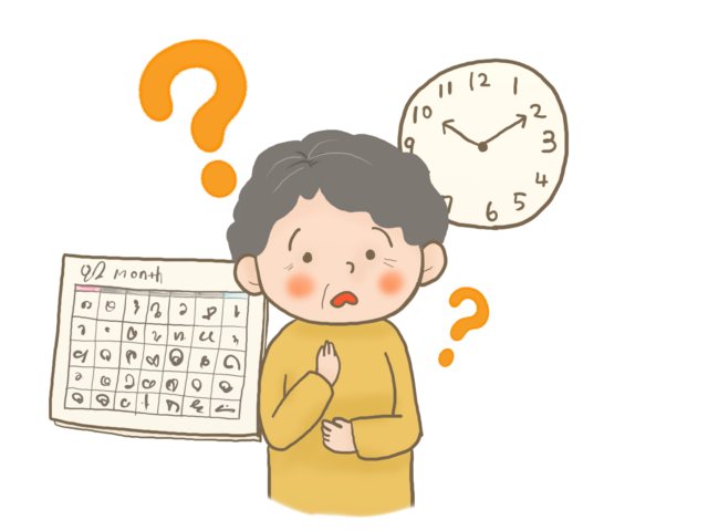見当識とは何か