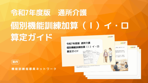障害者就労支援士とは？2028年に試験開始予定の新資格 - 介護健康福祉のお役立ち通信