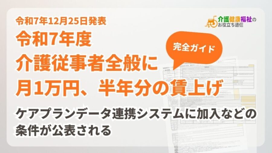 障害者就労支援士とは？2028年に試験開始予定の新資格 - 介護健康福祉のお役立ち通信